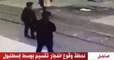 "القاهرة الإخبارية".. المدعى العام التركى يرجح أن يكون انفجار تقسيم إرهابى
