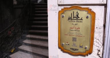 صورها فى كل مكان.. شاهد المنزل الذى عاش فيه محمد سلطان مع فايزة أحمد