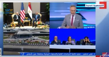 عميد البحوث البيئية لـ"إكسترا نيوز": مصر حققت مكاسب كثيرة من قمة المناخ