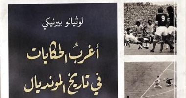 قبل كأس العالم 2022.. قصة المباريات الدولية الأولى فى تاريخ كرة القدم