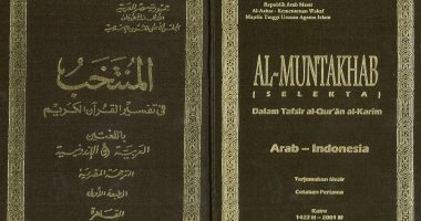 الأوقاف تهدى إندونيسيا 105 نسخ من كتاب "المنتخب" مترجم للإندونيسية