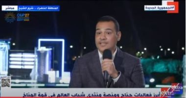 محمد فرحات لـ"إكسترا نيوز": نستهدف توفير منصة للأطفال لتعريفهم بتغير المناخ
