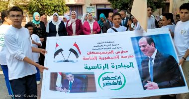 مدارس الفيوم تشهد انطلاق المبادرة الرئاسية "اتحضر للأخضر".. صور