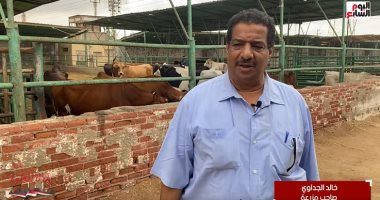قصة نجاح صاحب أكبر مزرعة عجول برعاية جهاز تنمية المشروعات بالإسماعيلية..فيديو