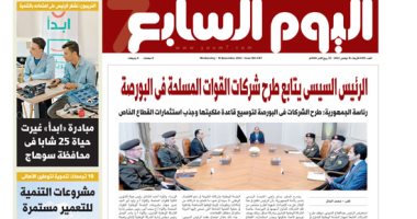 الرئيس السيسى يتابع طرح شركات القوات المسلحة فى البورصة.. "اليوم السابع"