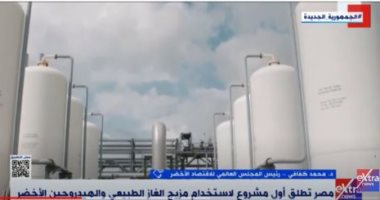 محمد كفافي لـ"إكسترا نيوز": مشروع استخدام مزيج الغاز الطبيعي والهيدروجين الأخضر بداية عظيمة