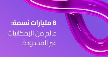 الأمم المتحدة تحتفى بوصول عدد سكان العالم لـ8 مليارات نسمة