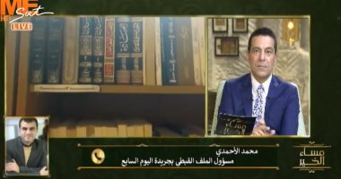 محمد الأحمدى: شخصية البابا شنودة الثالث لامست قلوب المسلمين والمسيحيين