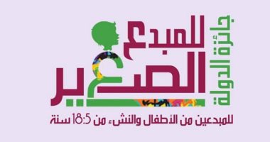 للاكتشاف المبكر للموهوبين.. جامعة سوهاج تعلن فتح التقدم لجائزة المبدع الصغير