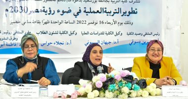 وكيلة تعليم بورسعيد تشارك بالملتقى الأول لكلية التربية فى ضوء رؤية مصر 2030