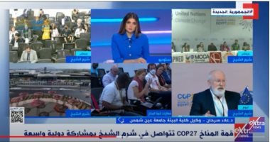 وكيل كلية البيئة لـ"إكسترا نيوز": لولا التنوع البيولوجى ما كانت هناك حياة