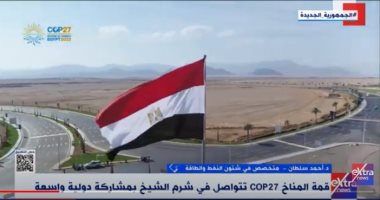 أحمد سلطان لـ"إكسترا نيوز": مصر تمتلك قدرات كبيرة فى مجال إنتاج الهيدروجين الأخضر