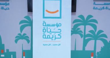"حياة كريمة" خلال مشاركتها بـcop27: نراعى المعايير البيئية بكل مشروعاتنا ..فيديو