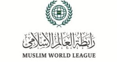 رابطة العالم الإسلامي تثمن إعلان ولى العهد السعودى تكفل المملكة بترميم المركز الإسلامي بأندونيسيا
