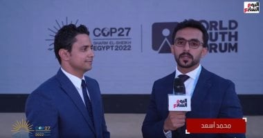منصة منتدى شباب العالم تجذب أنظار المشاركين فى قمة المناخ Cop27
