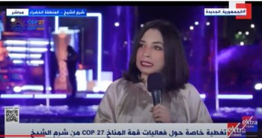 منة عادل لـ"إكسترا نيوز": مبادرة حياة كريمة تهدف للتكيف مع التغيرات المناخية