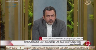 باحث مصرى بأمريكا يقترح فى مؤتمر المناخ إنشاء مركز بحثى للطاقة الشمسية بمصر