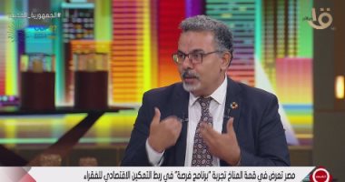 مستشار بوزارة التضامن: نعد الفرد نفسيا ضمن "برنامج فرصة" لسوق العمل