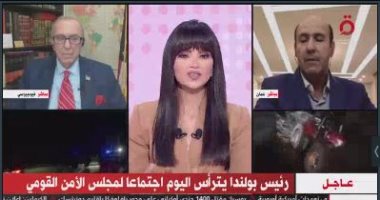 مستشار ترامب السابق لـ"القاهرة الإخبارية" سقوط صواريخ على بولندا لن يحدث حربا عالمية ثالثة
