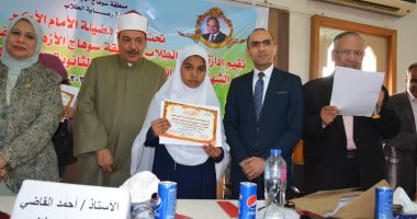 نائب محافظ سوهاج يشهد حفل تكريم أوائل الشهادات الأزهرية ..صور