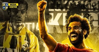 المقاولون العرب يهنئ محمد صلاح بجائزة جلوب سوكر..صورة