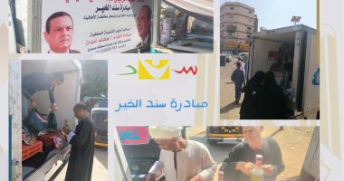 المحافظات تتوسع فى إقامة معارض وشوادر السلع الغذائية لتخفيف العبء عن المواطنين.. التنمية المحلية توجه بتكثيف الحملات على الأسواق لضبط الأسعار.. وتكثيف تواجد مبادرة "سند الخير" فى المناطق الأكثر احتياجًا