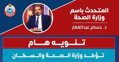 كيف تستخرج كارت الخدمات الطبية المتكاملة لإثبات الإعاقة من وزارة الصحة؟