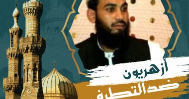 "أزهريون ضد التطرف".. حملة عالمية لمنظمة خريجى الأزهر.. صور