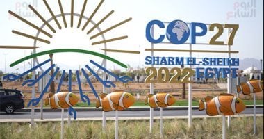 المشاركون بمؤتمر المناخ cop27 يوافقون على إنشاء صندوق "الخسائر والأضرار"