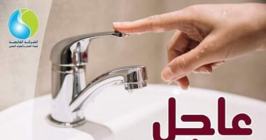انقطاع مياه الشرب عن مطوبس وقراها لمدة 36 ساعة.. التفاصيل