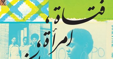 فازت بالبوكر.. طبعة عربية من رواية "فتاة امرأة إلخ.." لبرناردين إيفاريستو