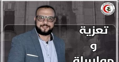 نقابة الأطباء تنعى عضوها الشاب يوسف نخنوخ 