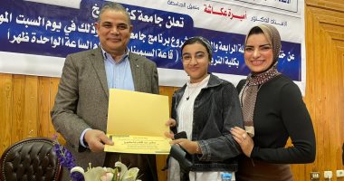 ختام برنامج «جامعة الطفل» بجامعة كفر الشيخ بمشاركة 100 طفل