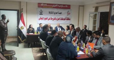 "التنسيقية" تلتقى قيادات حزب "الريادة" للمناقشة فى قضايا الحوار الوطنى   