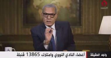 عادل حمودة يستعرض تاريخ وأنواع القنابل النووية في العالم: تفني البشرية في ثوانٍ
