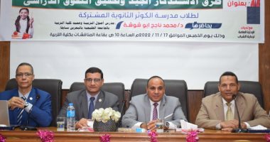 تربية سوهاج تنظم ندوة عن طرق الاستذكار الجيد لمدرسة الكوثر الثانوية.. صور 