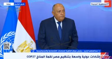 سامح شكرى: قرارات قمة التنفيذ بـCOP27 بوابة للنهوض والانتقال للحياد المناخى