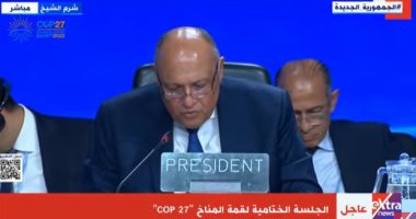 سامح شكرى: المهمة لم تكن سهلة لتحقيق تطلعات الشعوب فى مواجهة التغير المناخي