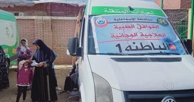 حياة كريمة.. تنظيم قافلة طبية مجانية بمركز شباب البغادة في الإسماعيلية