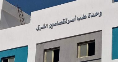 تحقيق أحلام ظن أهلها أنها محال.. "حياة كريمة" بالشرقية تعيد البسمة لأهالي قصاصين الشرق.. مياه شرب نظيفة وخدمات صحية وحكومية مميكنة وإنترنت.. وملاعب رياضية ومدارس جديدة وسكن كريم بقرى المحافظة.. صور
