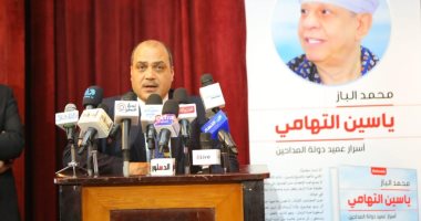 محمد الباز يوقع كتاب "ياسين التهامى.. أسرار عميد دولة المداحين".. صور 