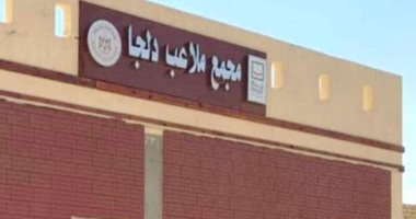 "حياة كريمة" تزين قرى دلجا وبنى حرام بديرمواس فى المنيا.. إقامة 14 مشروعا خدميا متنوعا.. أبرزها مجمع الملاعب وشبكات المياه ومجمعات الخدمات ومحطات المعالجة.. والأهالى: الأحلام تحققت على أرض الواقع.. صور