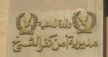 سقوط عامل يروج الهيروين بقرى مركز دسوق بكفر الشيخ والنيابة تأمر بحبسه