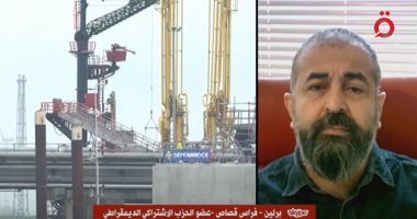 عضو "الاشتراكى" الألماني لـ«القاهرة الإخبارية»: برلين تمر بأزمة طاقة 