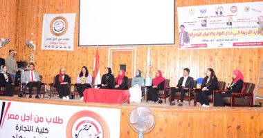 "تجارة سوهاج" تختتم الدورات التدريبية الطلابية فى مجال البنوك والأعمال المصرفية.. فيديو