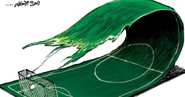 كاريكاتير اليوم.. "الموج الأخضر" أخل بموازين كرة القدم