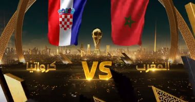 مونديال الأدب 2022.. المغرب VS كرواتيا.. طفل الرمال يواجه فتاة فى حالة حرب