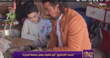 مساء دى إم سى يعرض تقريرا حول محمد الكحلاوى أول كفيف يعمل بمهنة الجزارة