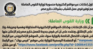 الحكومة ترد على شائعة توفير فرص عمل للشباب بشركات خارج مصر  
