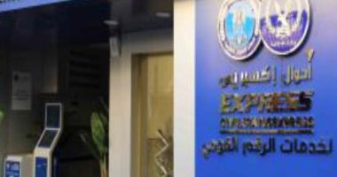 أحوال إكسبريس لاستخراج وثائق الأحوال المدنية خلال دقائق.. صور